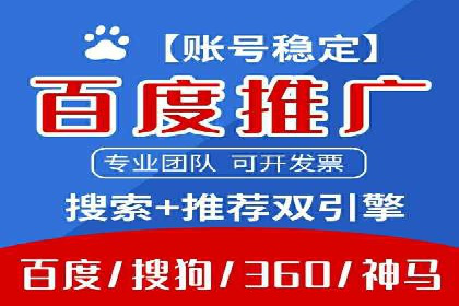 案例解读：百度运营推广助力中小企业崛起