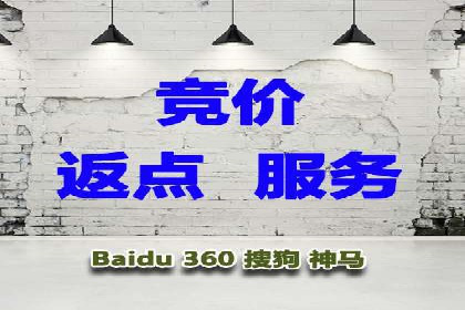 百度竞价推广公司如何助力中小企业实现营销目标
